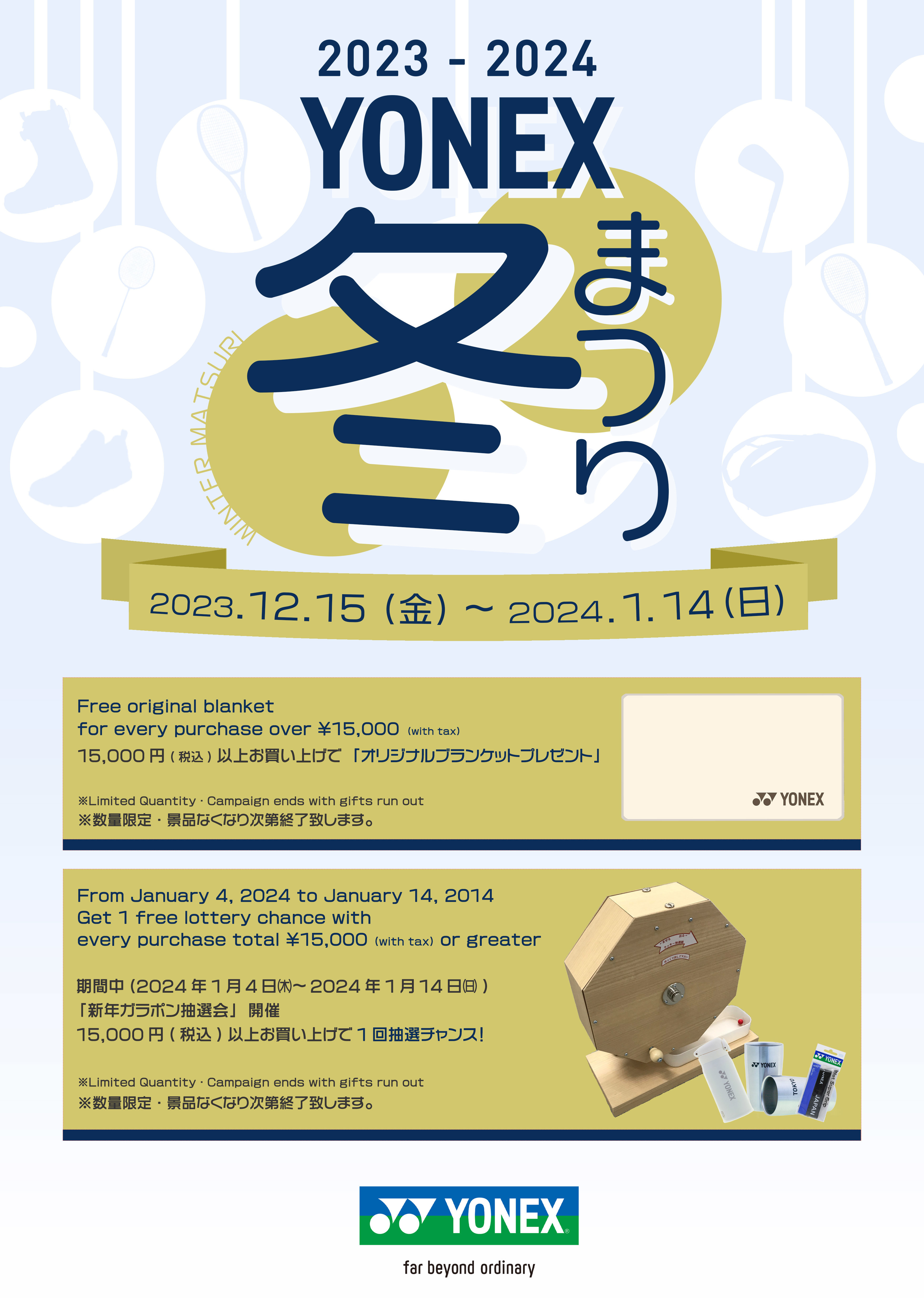 EVENTS | YONEX FITTING STUDIO TOKYO